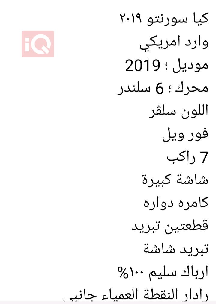 کیا سۆرینتۆ